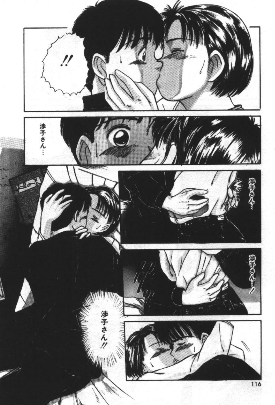 [Sano Takayoshi] Essential Age page 118 full