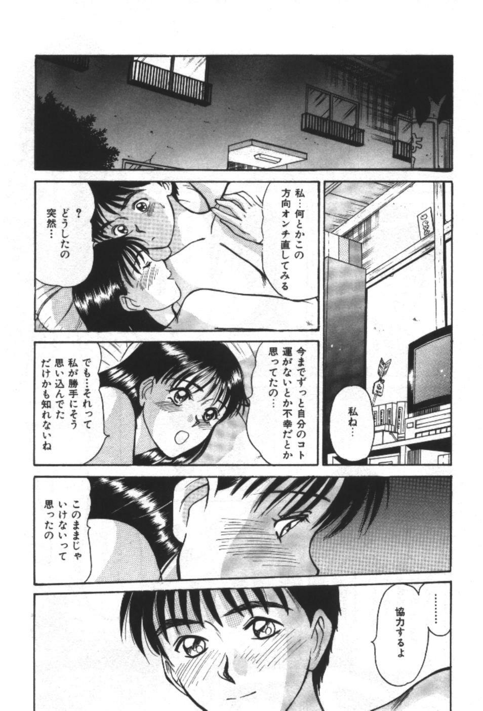[Sano Takayoshi] Essential Age page 87 full