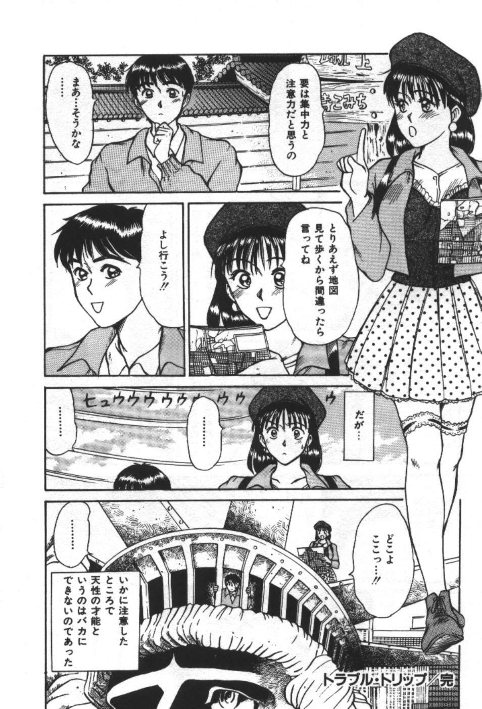 [Sano Takayoshi] Essential Age page 88 full