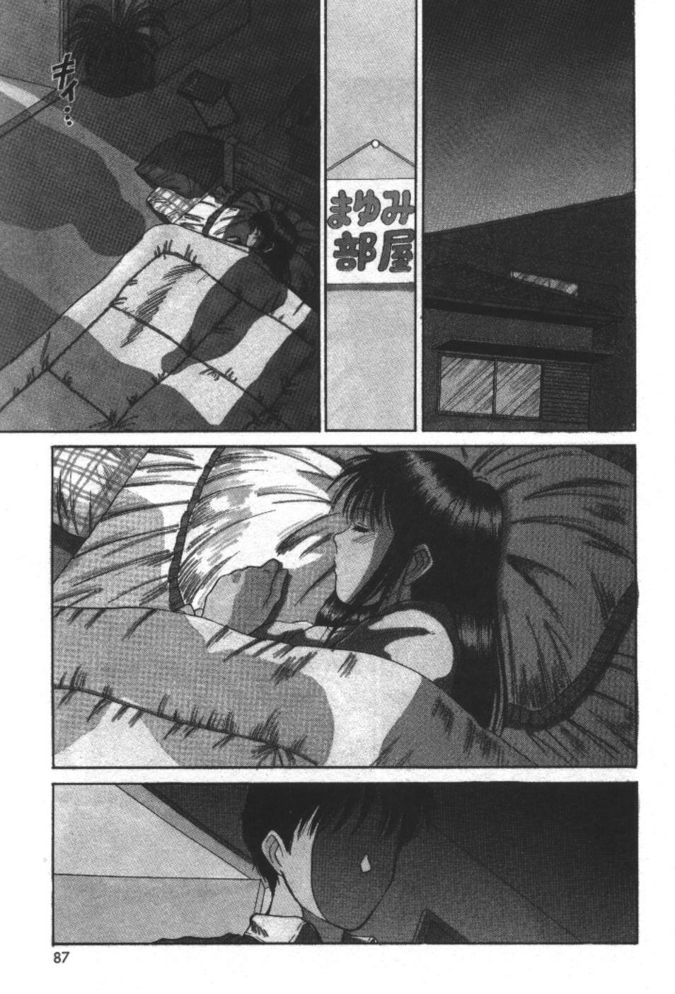 [Sano Takayoshi] Essential Age page 89 full