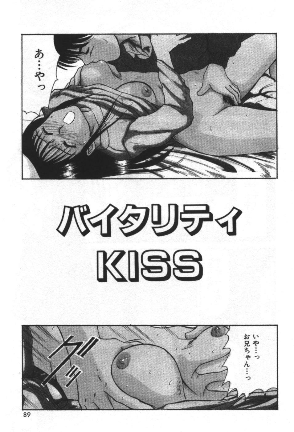 [Sano Takayoshi] Essential Age page 91 full