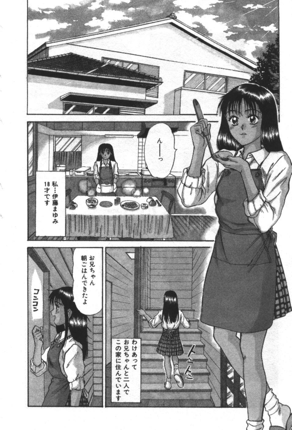 [Sano Takayoshi] Essential Age page 92 full