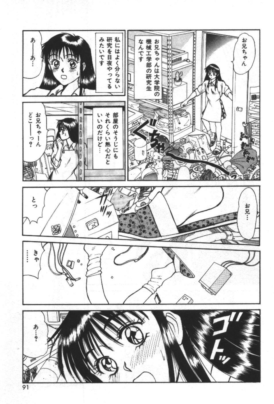 [Sano Takayoshi] Essential Age page 93 full