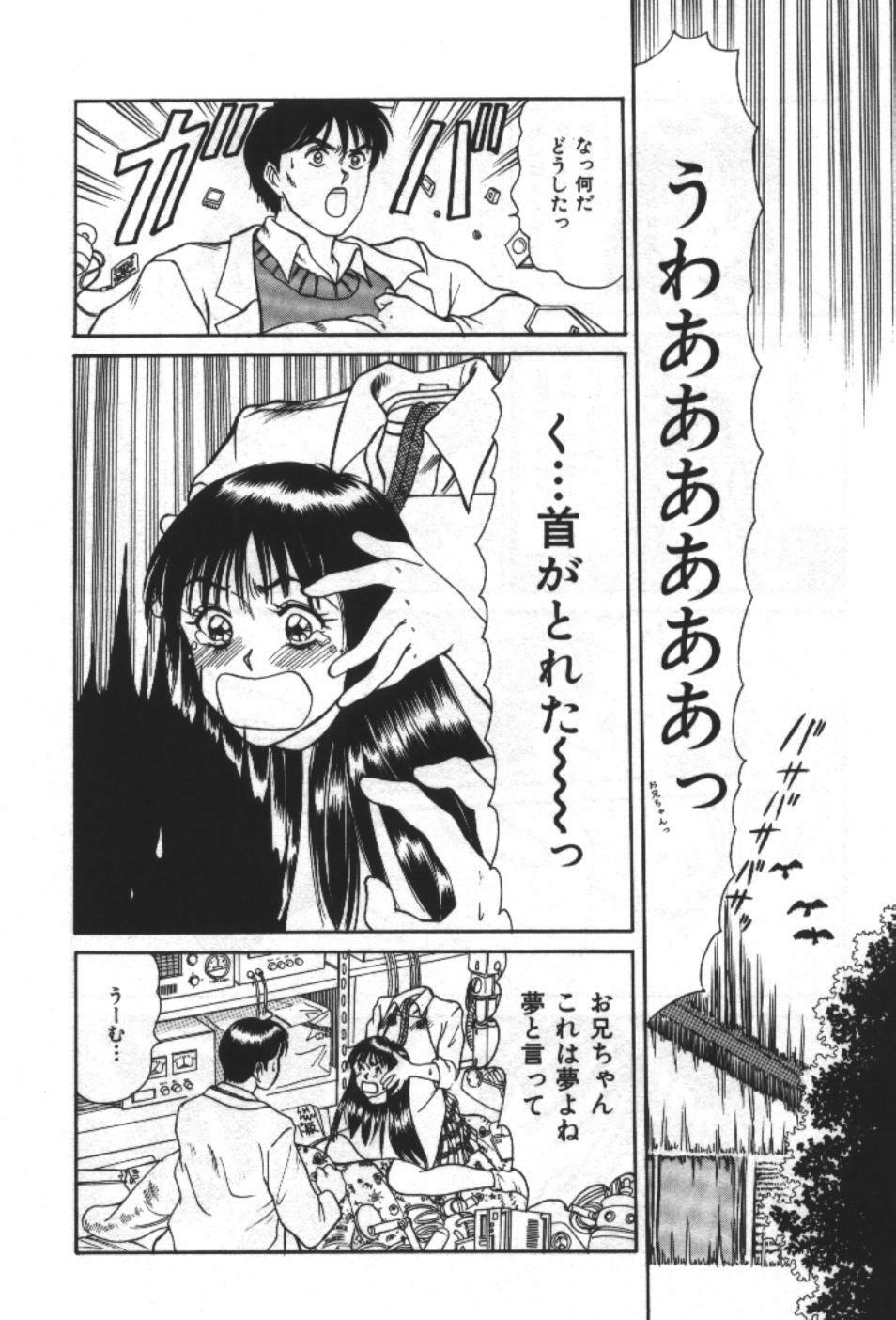 [Sano Takayoshi] Essential Age page 94 full
