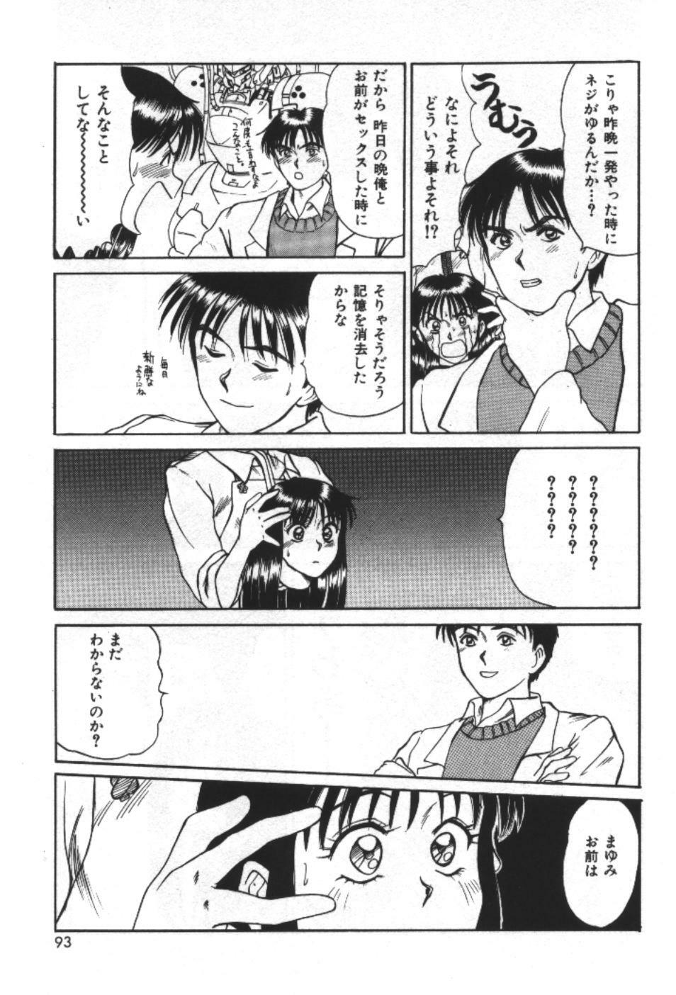 [Sano Takayoshi] Essential Age page 95 full
