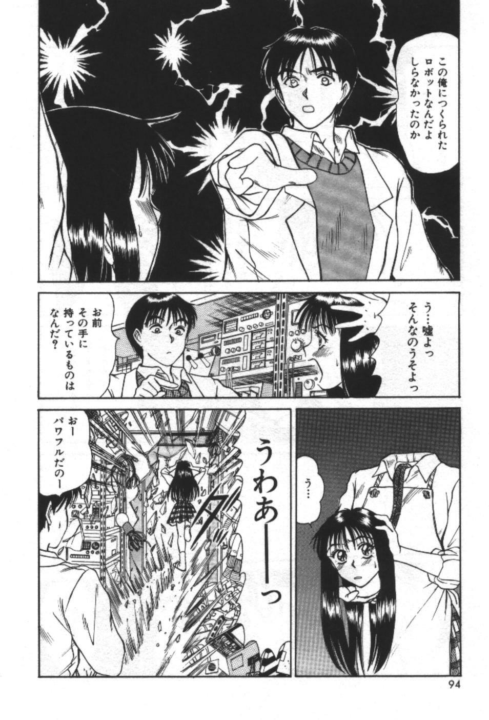 [Sano Takayoshi] Essential Age page 96 full