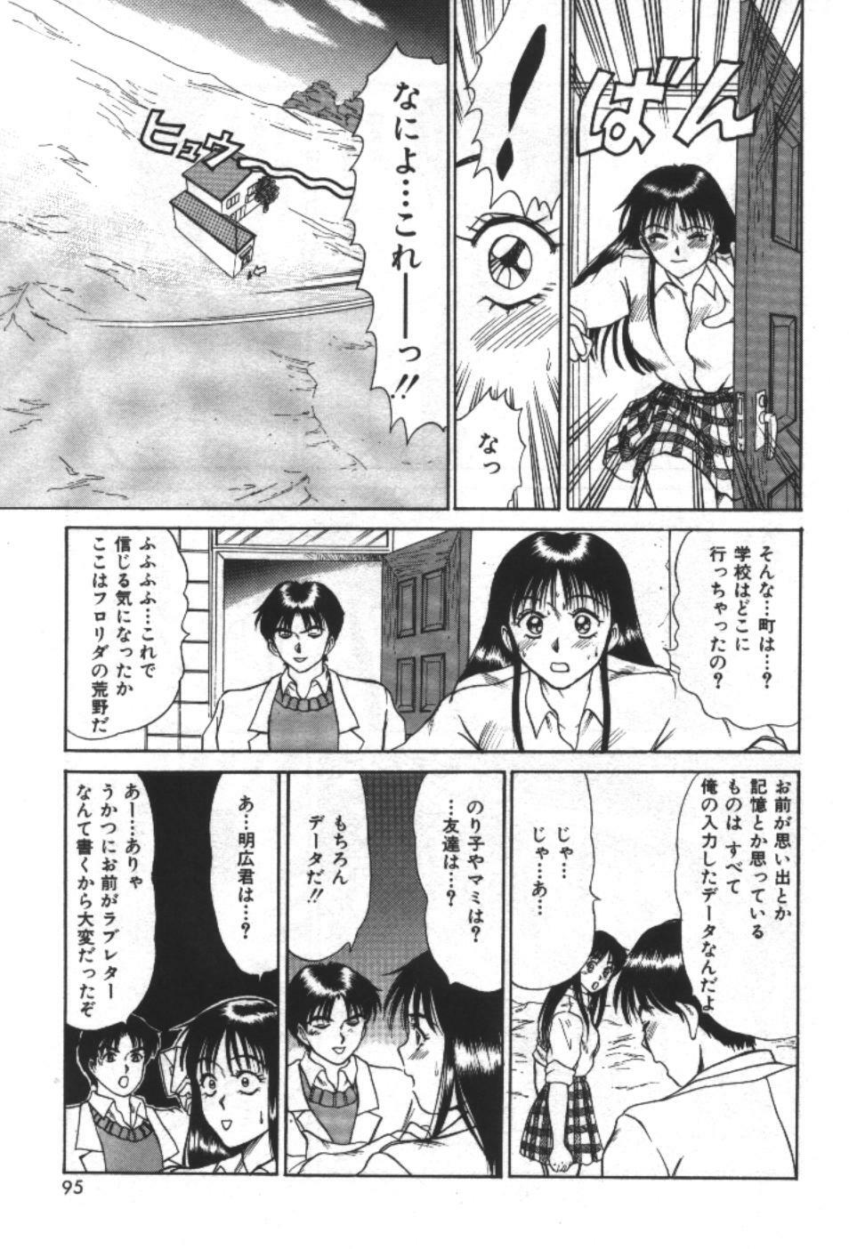 [Sano Takayoshi] Essential Age page 97 full