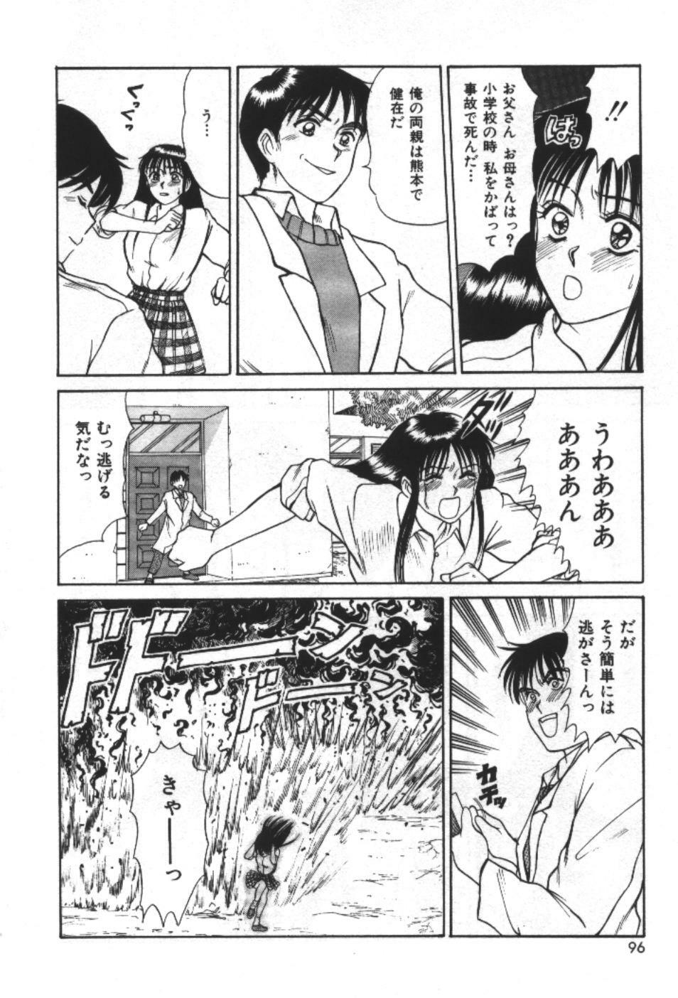 [Sano Takayoshi] Essential Age page 98 full