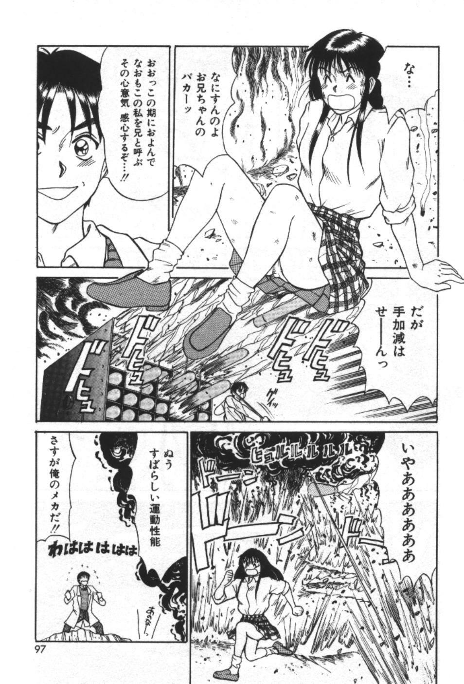 [Sano Takayoshi] Essential Age page 99 full