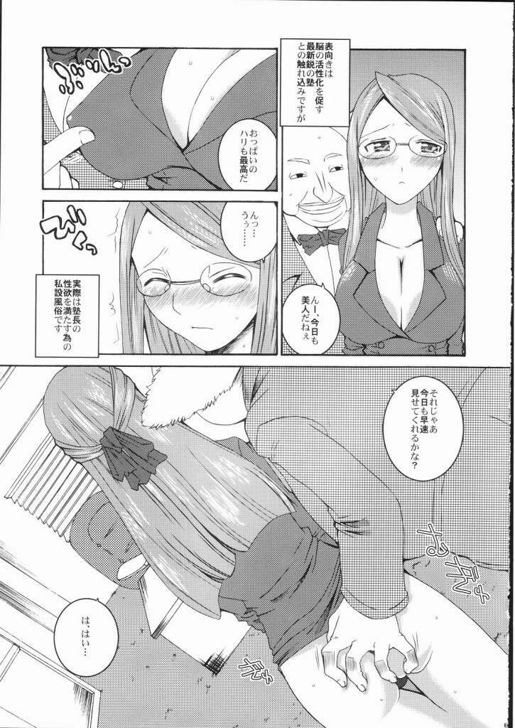 (SC36) [Sekai Chizu wa Chi no Ato (jude)] Black Flag (Minna de Kitaeru Zennou Training) page 4 full