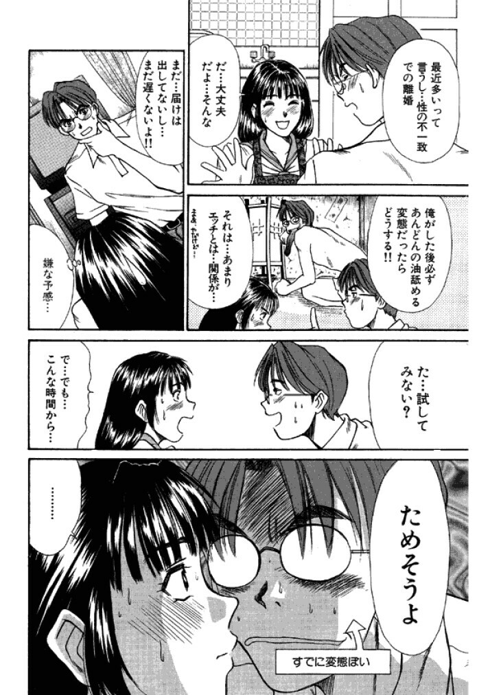 [Sano Takayoshi] Niizuma High School [Digital] page 146 full