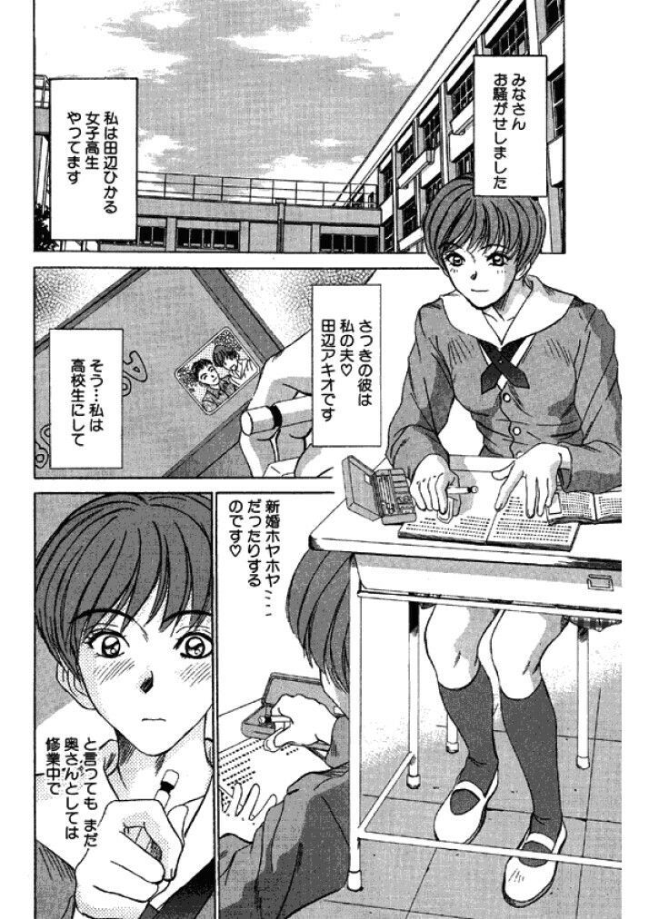 [Sano Takayoshi] Niizuma High School [Digital] page 22 full