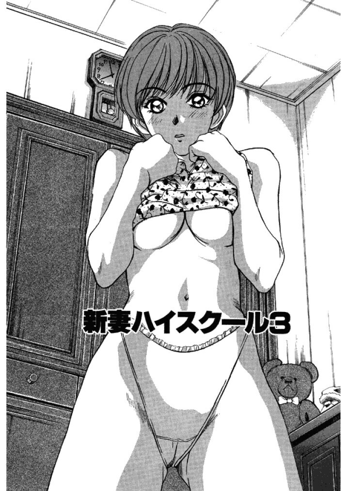 [Sano Takayoshi] Niizuma High School [Digital] page 35 full
