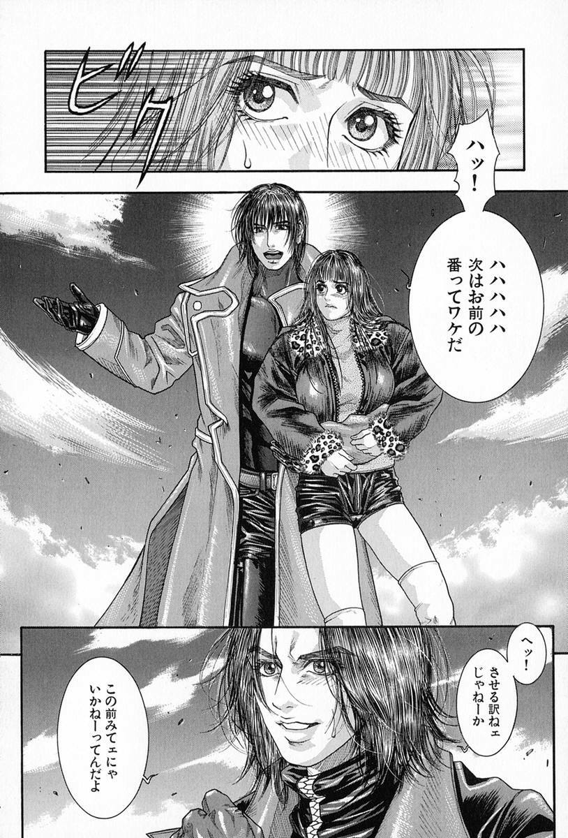 [Kotobuki Kazuki] Tenkai Kouro 5 page 103 full