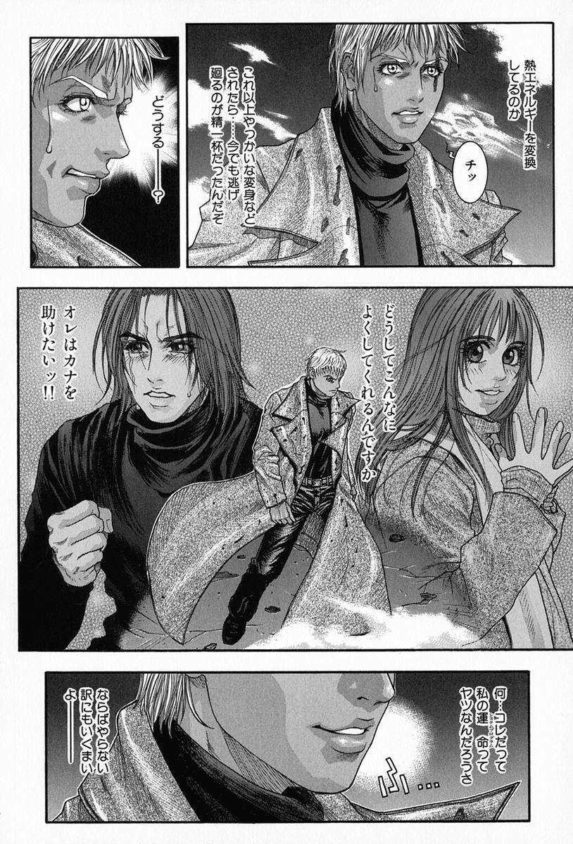 [Kotobuki Kazuki] Tenkai Kouro 5 page 105 full
