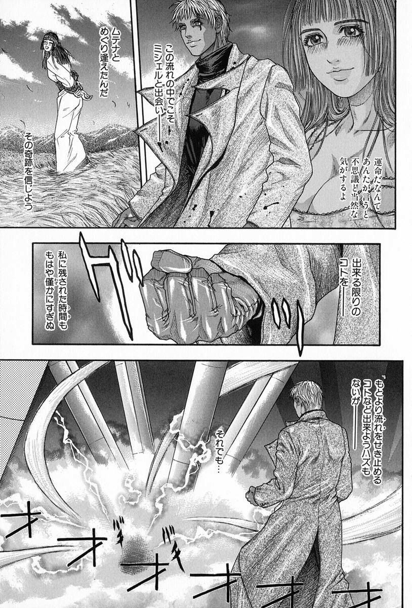 [Kotobuki Kazuki] Tenkai Kouro 5 page 106 full