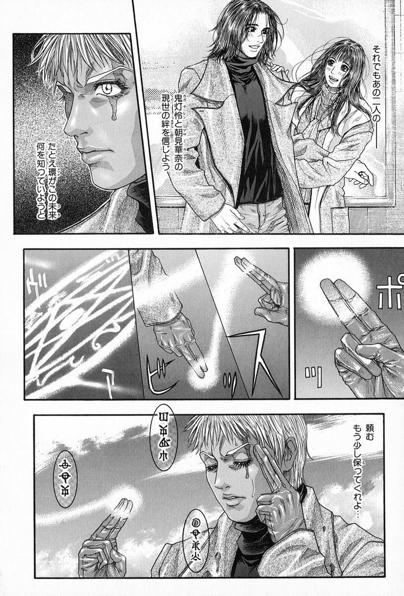 [Kotobuki Kazuki] Tenkai Kouro 5 page 107 full