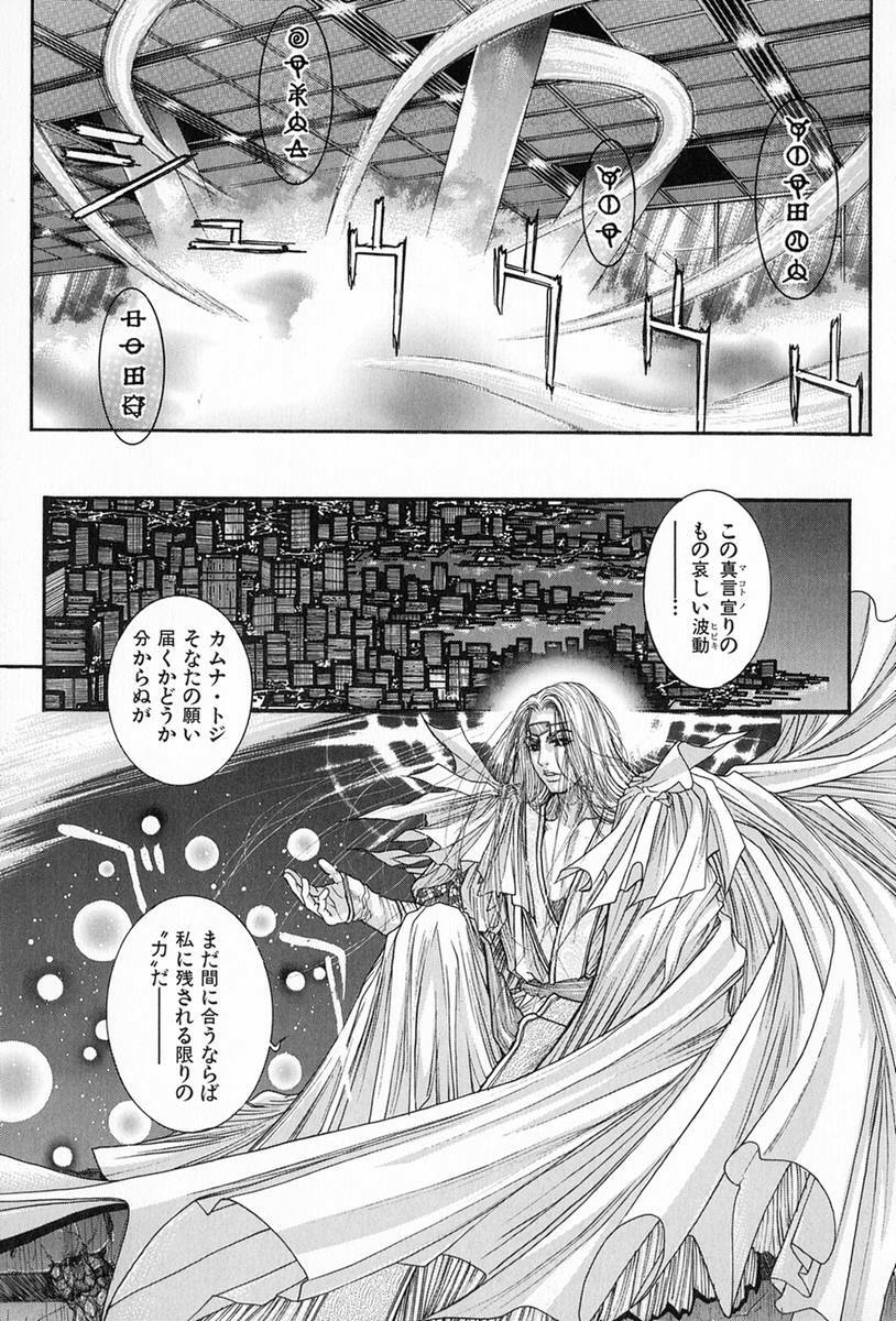 [Kotobuki Kazuki] Tenkai Kouro 5 page 108 full