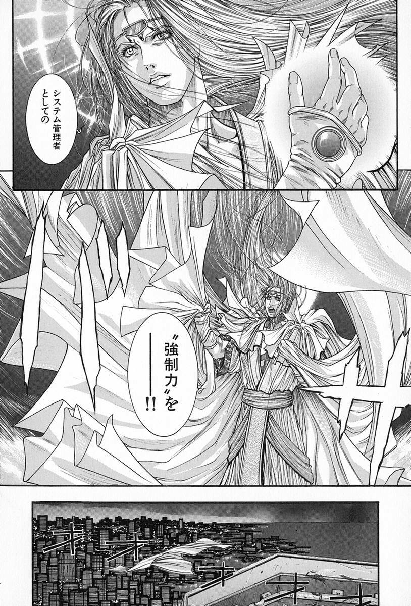 [Kotobuki Kazuki] Tenkai Kouro 5 page 110 full