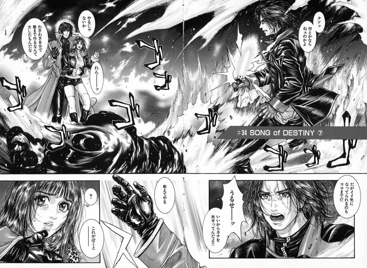 [Kotobuki Kazuki] Tenkai Kouro 5 page 115 full