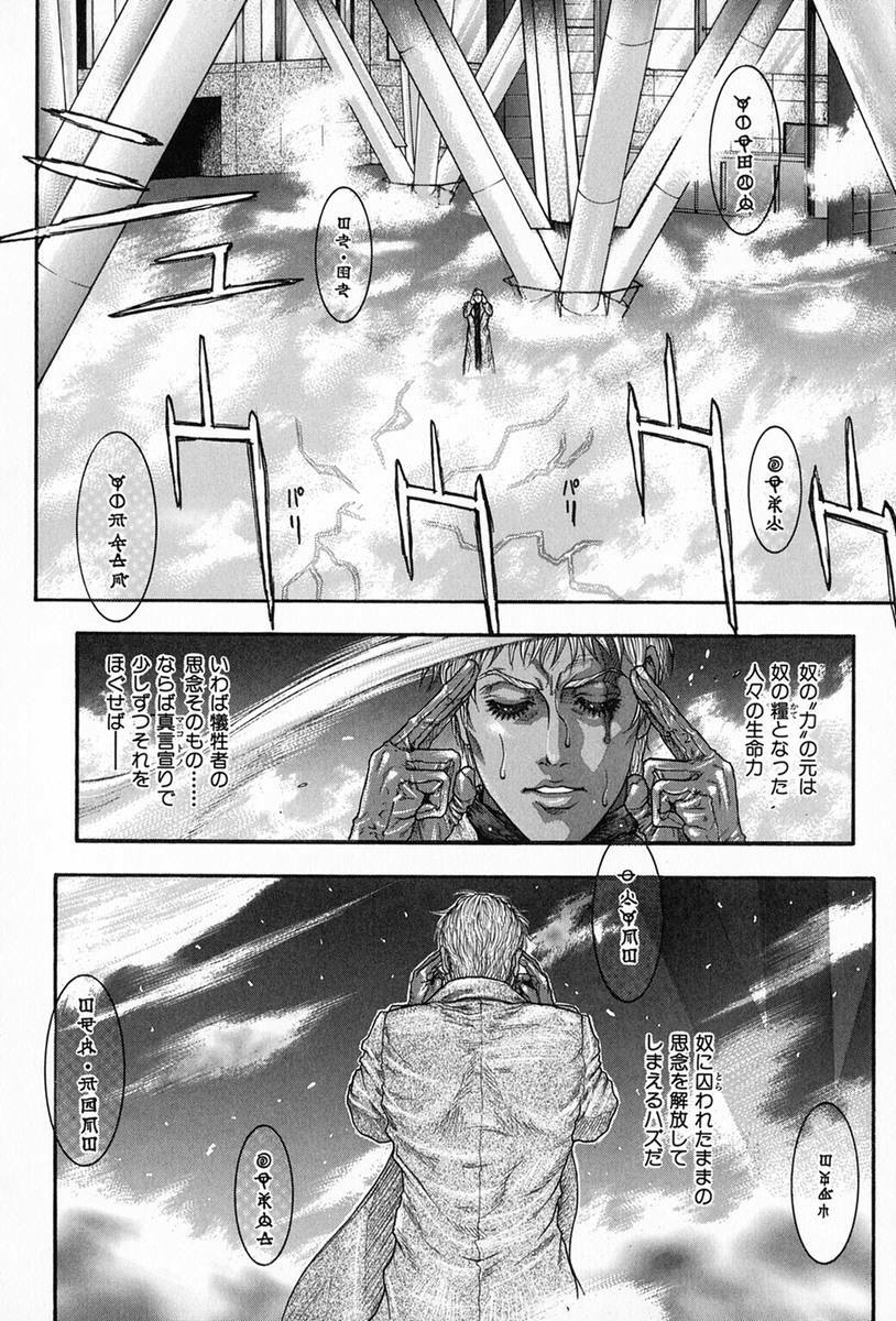 [Kotobuki Kazuki] Tenkai Kouro 5 page 117 full