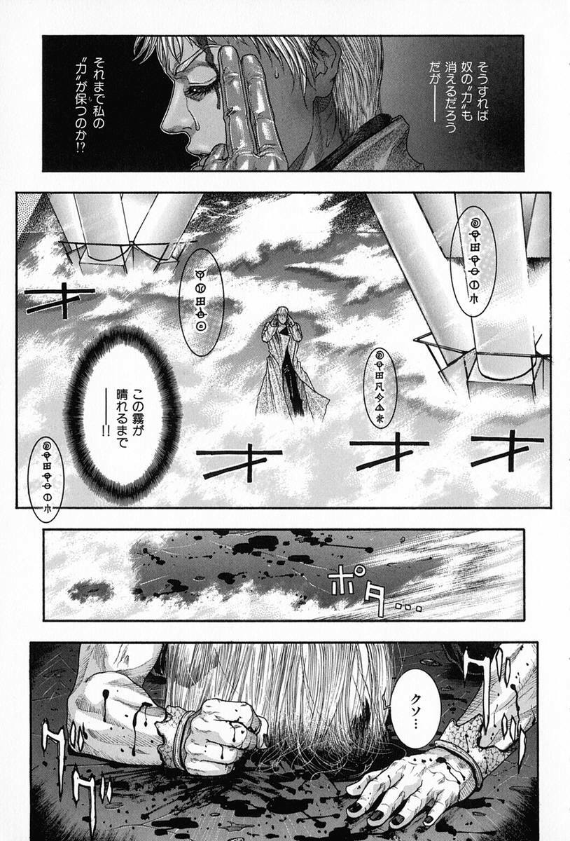 [Kotobuki Kazuki] Tenkai Kouro 5 page 118 full