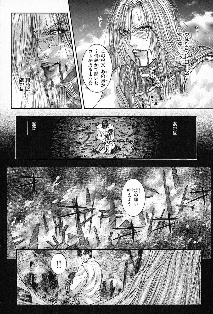 [Kotobuki Kazuki] Tenkai Kouro 5 page 119 full