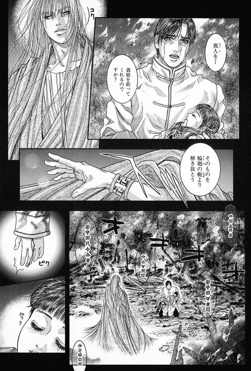 [Kotobuki Kazuki] Tenkai Kouro 5 page 120 full
