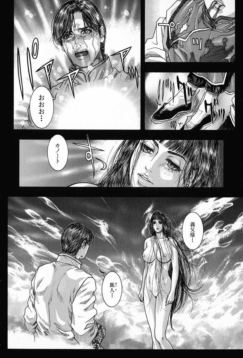 [Kotobuki Kazuki] Tenkai Kouro 5 page 121 full