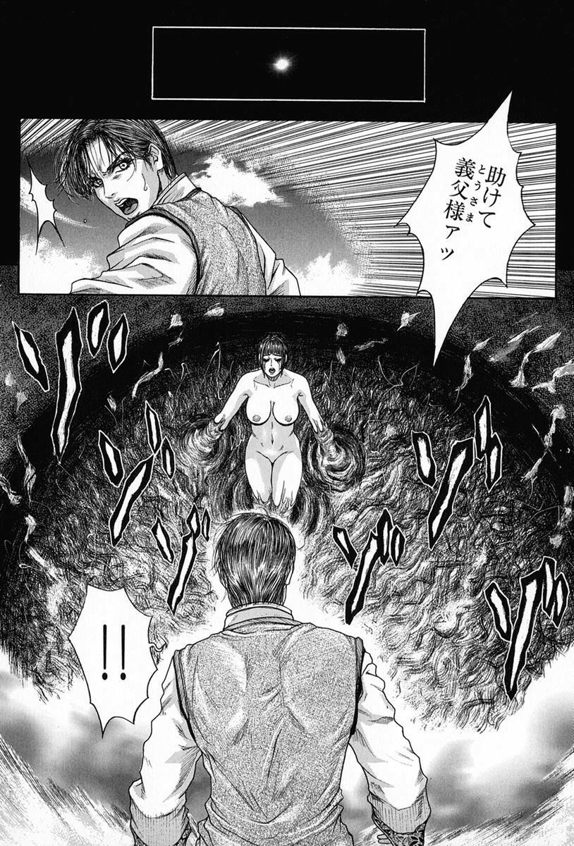 [Kotobuki Kazuki] Tenkai Kouro 5 page 124 full