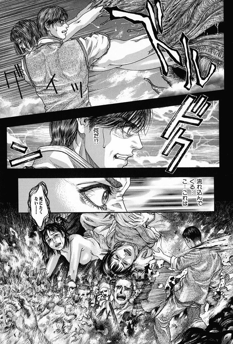[Kotobuki Kazuki] Tenkai Kouro 5 page 126 full