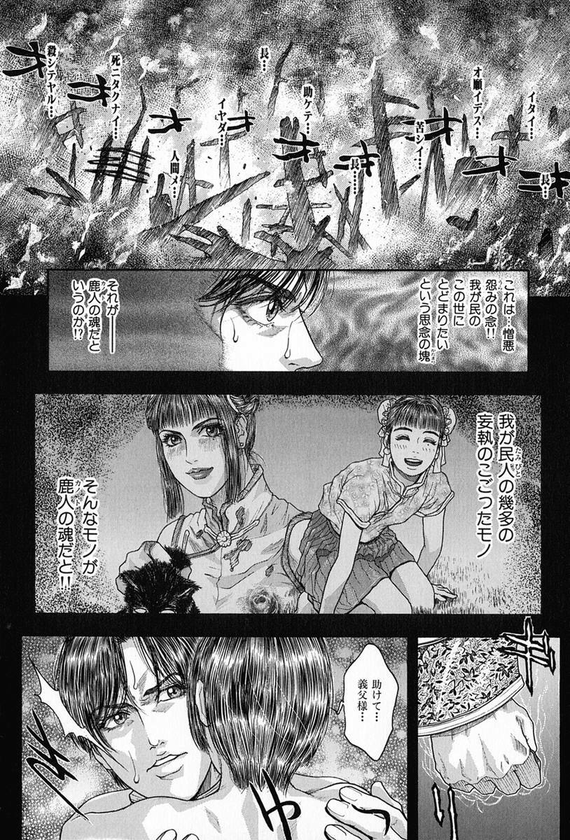 [Kotobuki Kazuki] Tenkai Kouro 5 page 127 full