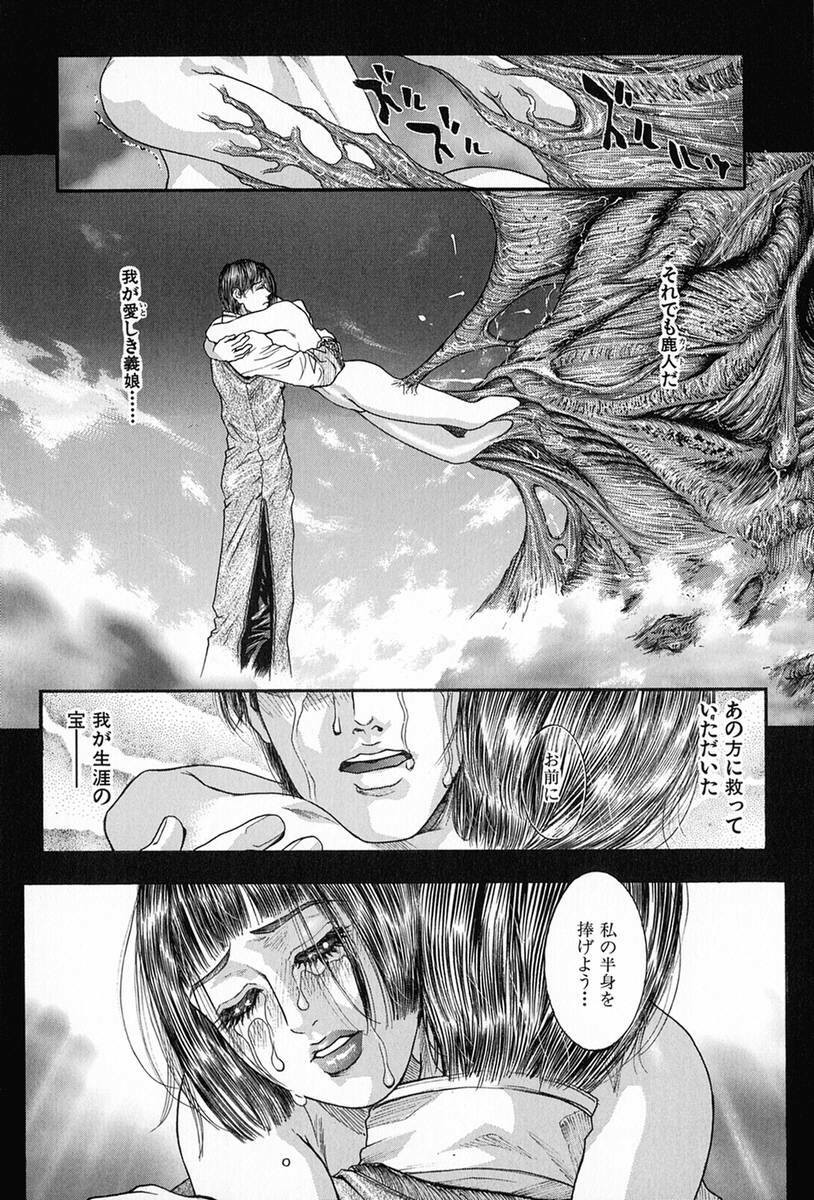 [Kotobuki Kazuki] Tenkai Kouro 5 page 128 full