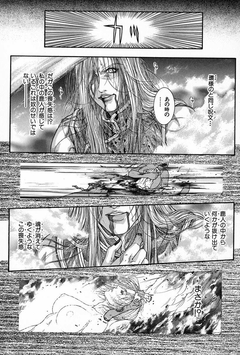 [Kotobuki Kazuki] Tenkai Kouro 5 page 129 full