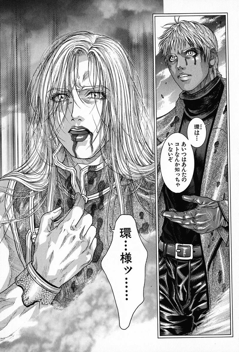 [Kotobuki Kazuki] Tenkai Kouro 5 page 130 full