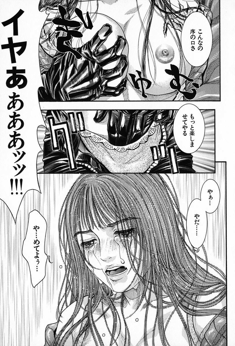 [Kotobuki Kazuki] Tenkai Kouro 5 page 133 full