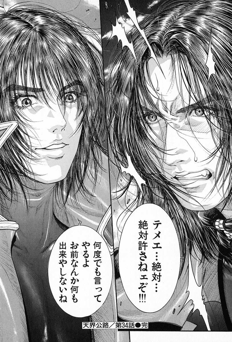 [Kotobuki Kazuki] Tenkai Kouro 5 page 134 full
