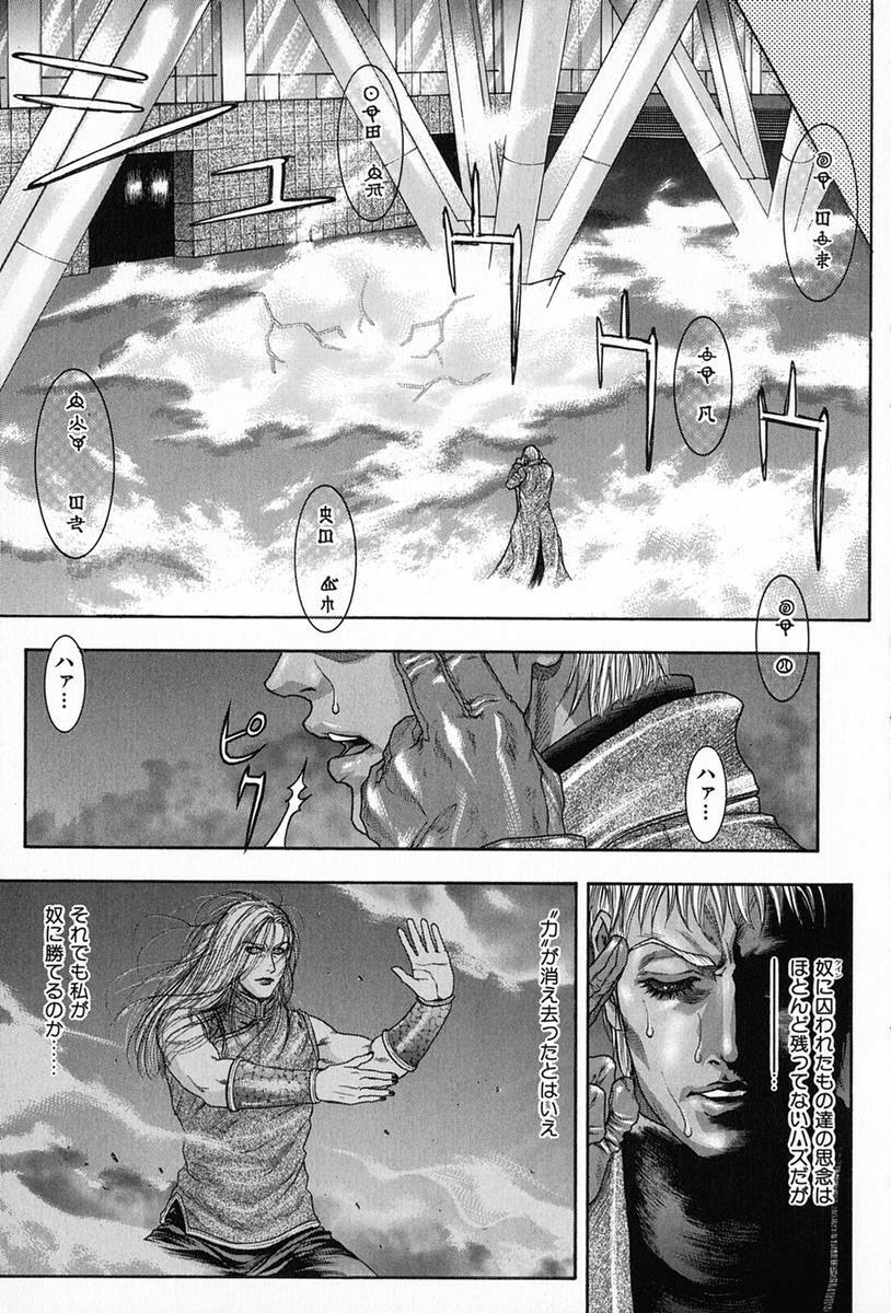 [Kotobuki Kazuki] Tenkai Kouro 5 page 135 full