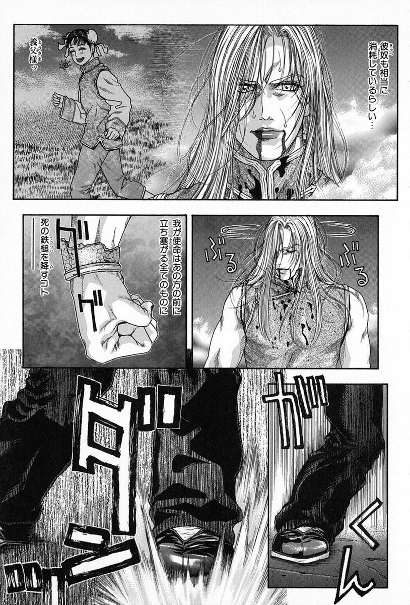 [Kotobuki Kazuki] Tenkai Kouro 5 page 137 full