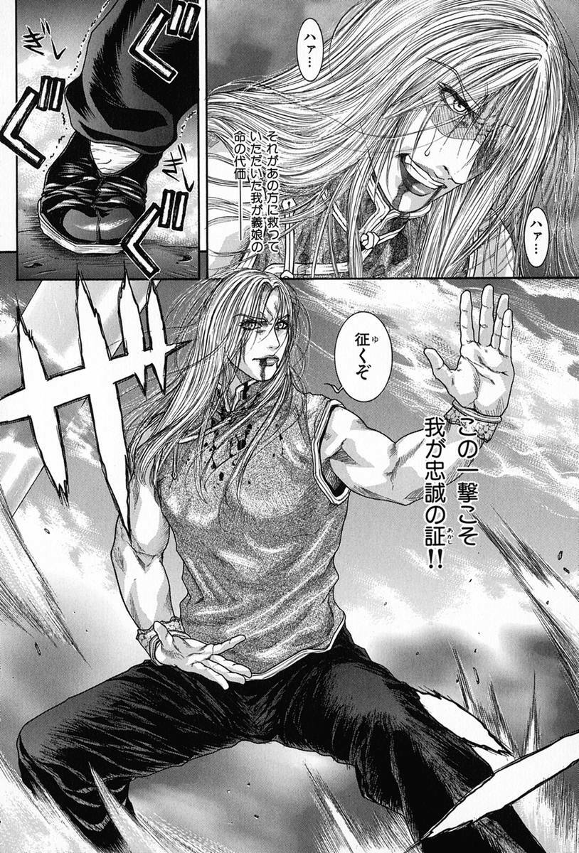 [Kotobuki Kazuki] Tenkai Kouro 5 page 138 full