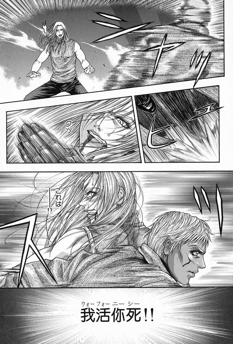 [Kotobuki Kazuki] Tenkai Kouro 5 page 140 full