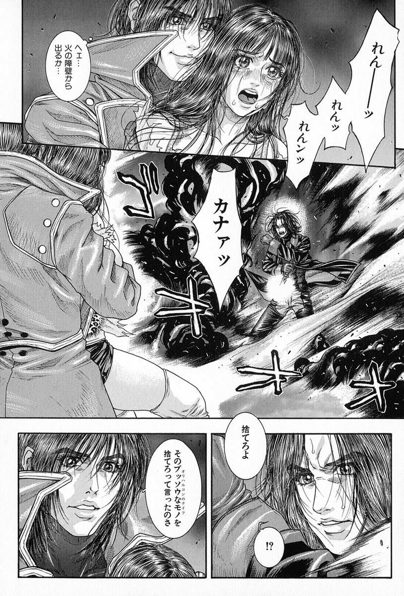 [Kotobuki Kazuki] Tenkai Kouro 5 page 142 full