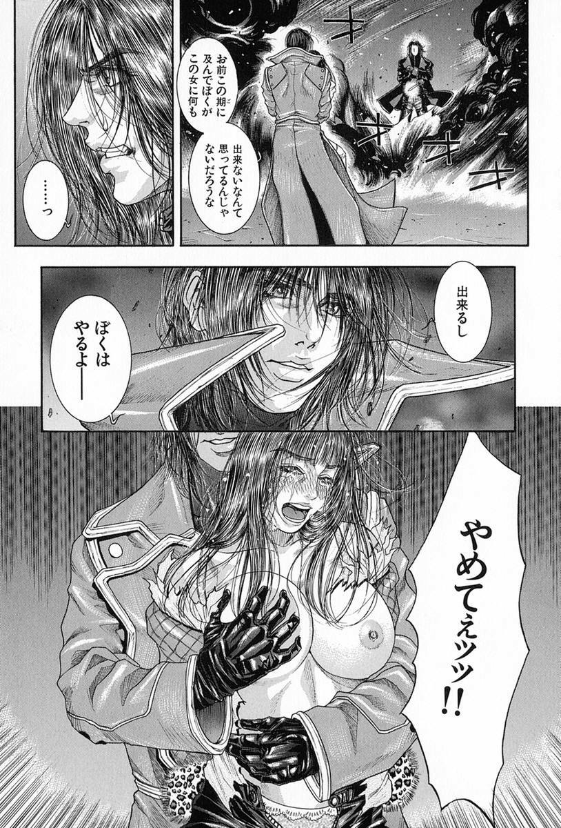 [Kotobuki Kazuki] Tenkai Kouro 5 page 143 full