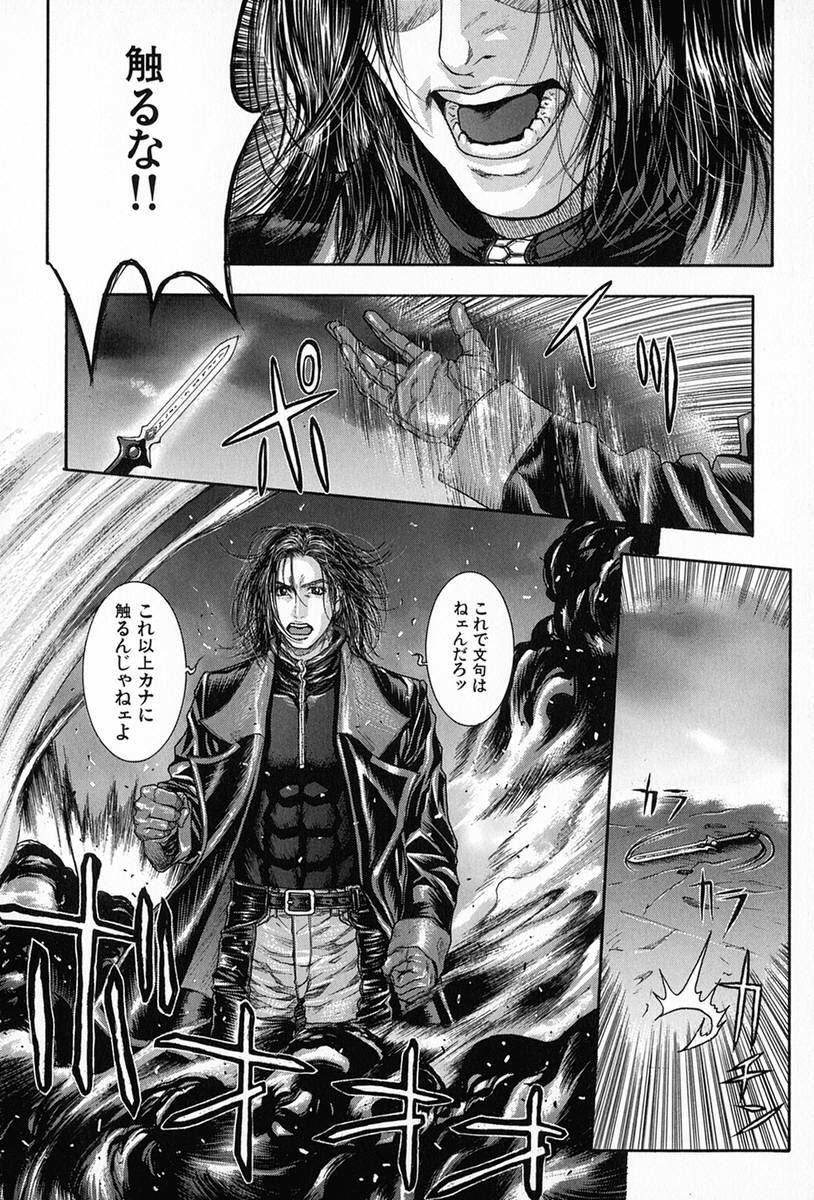 [Kotobuki Kazuki] Tenkai Kouro 5 page 144 full