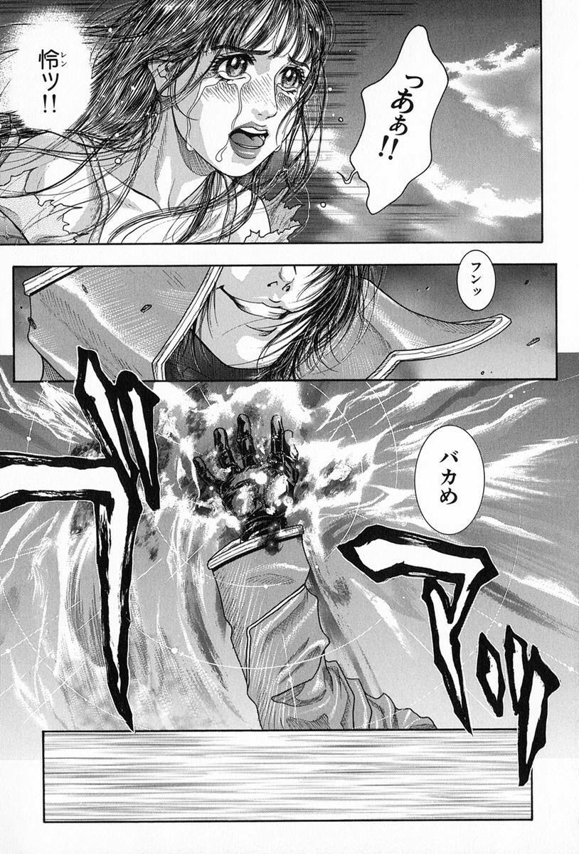 [Kotobuki Kazuki] Tenkai Kouro 5 page 145 full