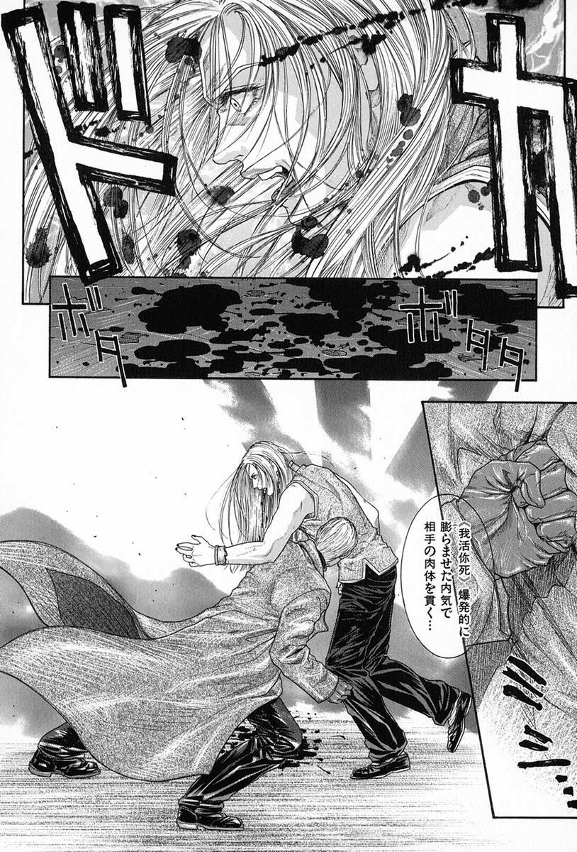 [Kotobuki Kazuki] Tenkai Kouro 5 page 146 full