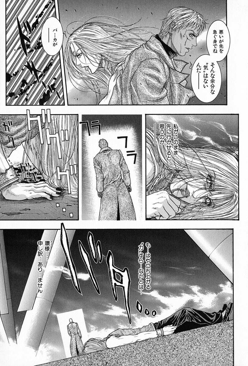[Kotobuki Kazuki] Tenkai Kouro 5 page 147 full