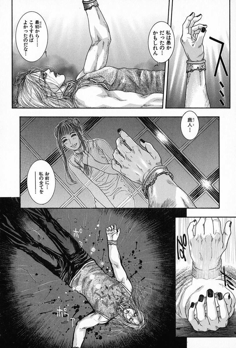 [Kotobuki Kazuki] Tenkai Kouro 5 page 148 full