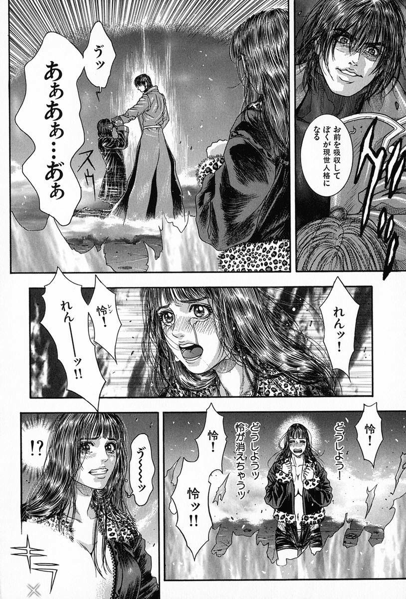 [Kotobuki Kazuki] Tenkai Kouro 5 page 152 full