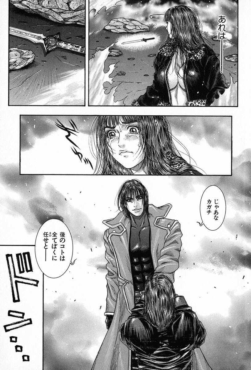 [Kotobuki Kazuki] Tenkai Kouro 5 page 153 full